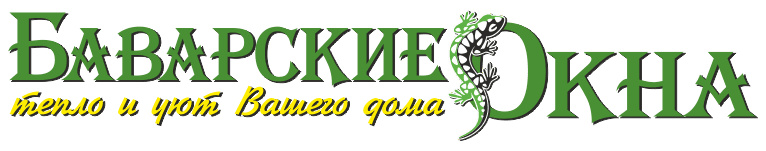Баварские окна